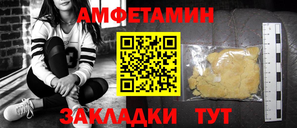 АМФ Розовый Клин