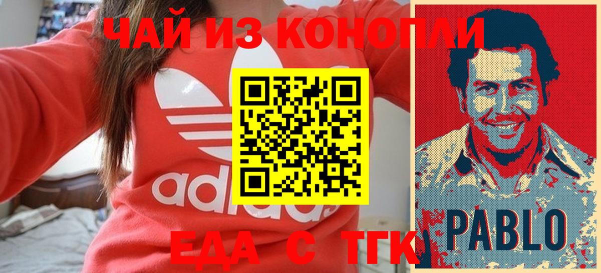 Печенье с ТГК марихуана  Вход с VPN  Клин 