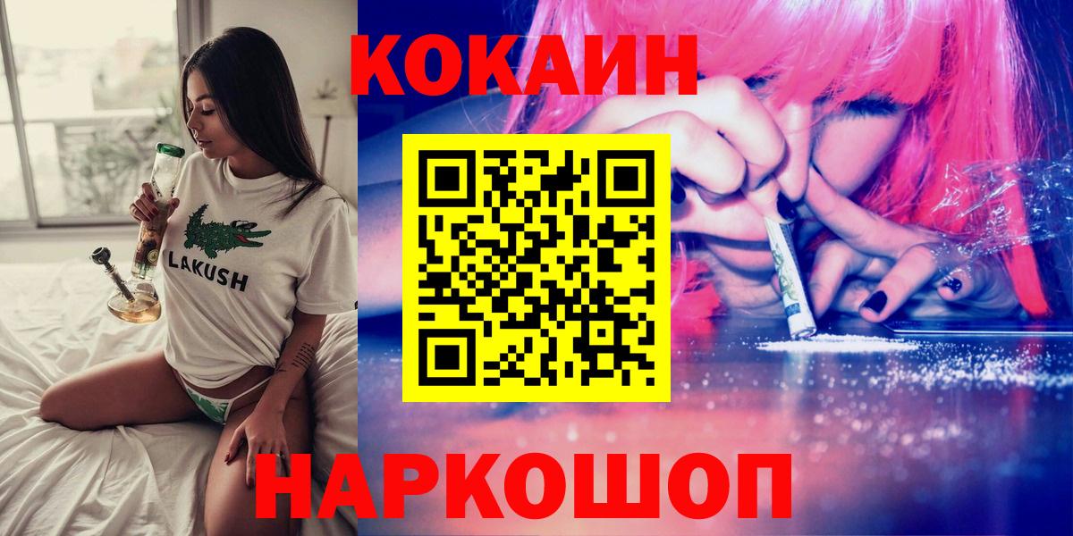 Cocaine VHQ  Вход с VPN  Cocaine  Клин  цены наркотик  КОКАИН Columbia 