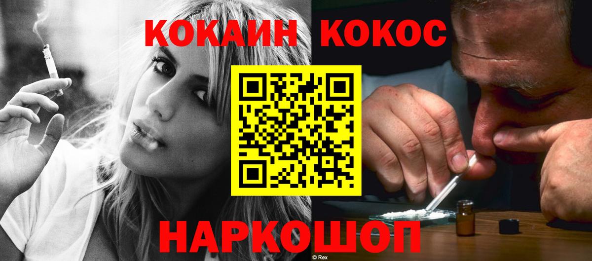 COCAIN 97% Клин