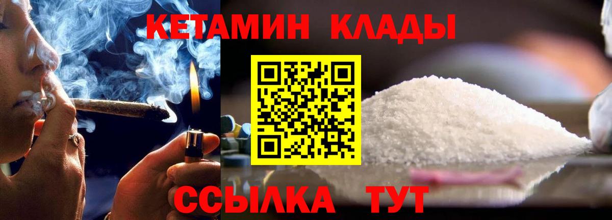 КЕТАМИН ketamine  Вход с VPN  КЕТАМИН VHQ  Клин 