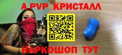apvp Комсомольск-на-Амуре