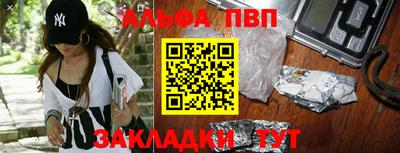apvp Комсомольск-на-Амуре