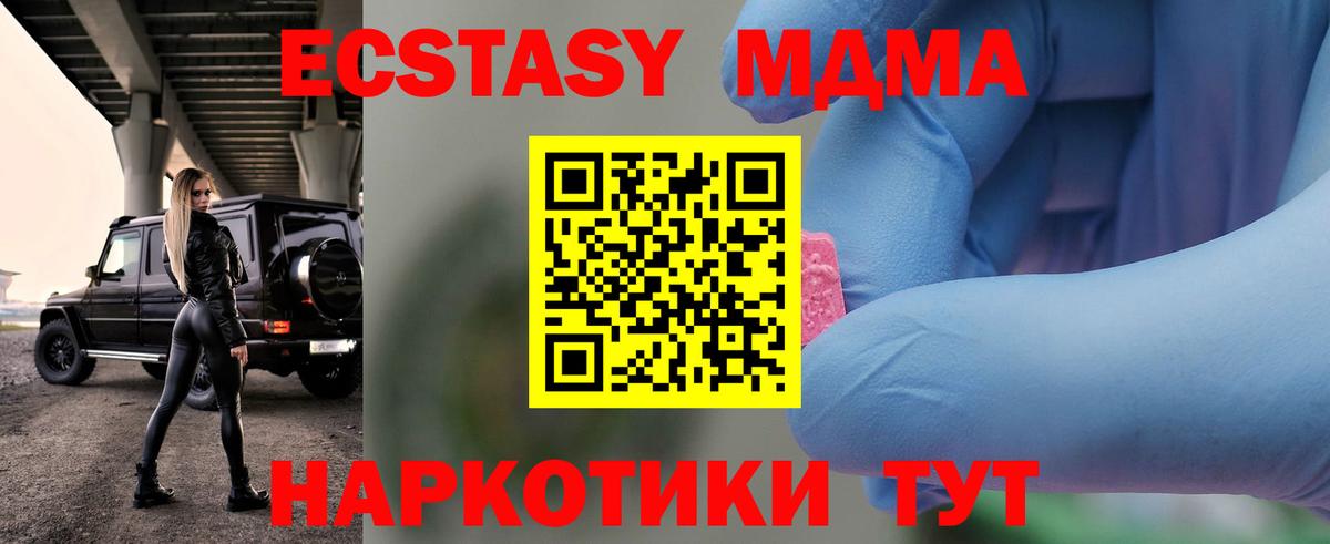 MDMA crystal  МДМА  Вход с VPN  Клин  МДМА кристаллы 
