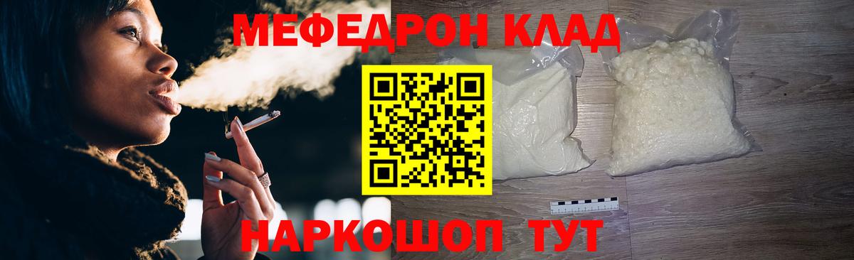Меф кристаллы Клин