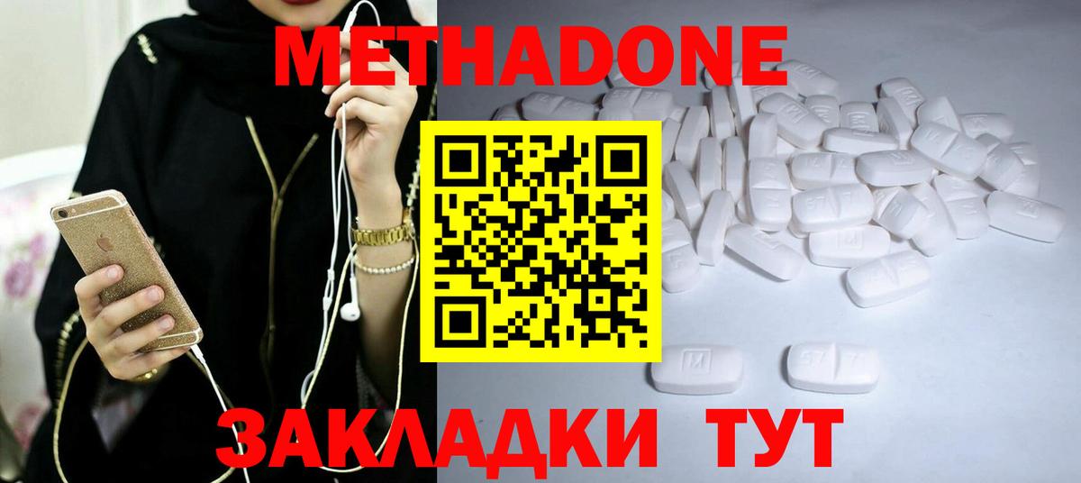 Метадон кристалл  Вход с VPN  Клин  Метадон кристалл 