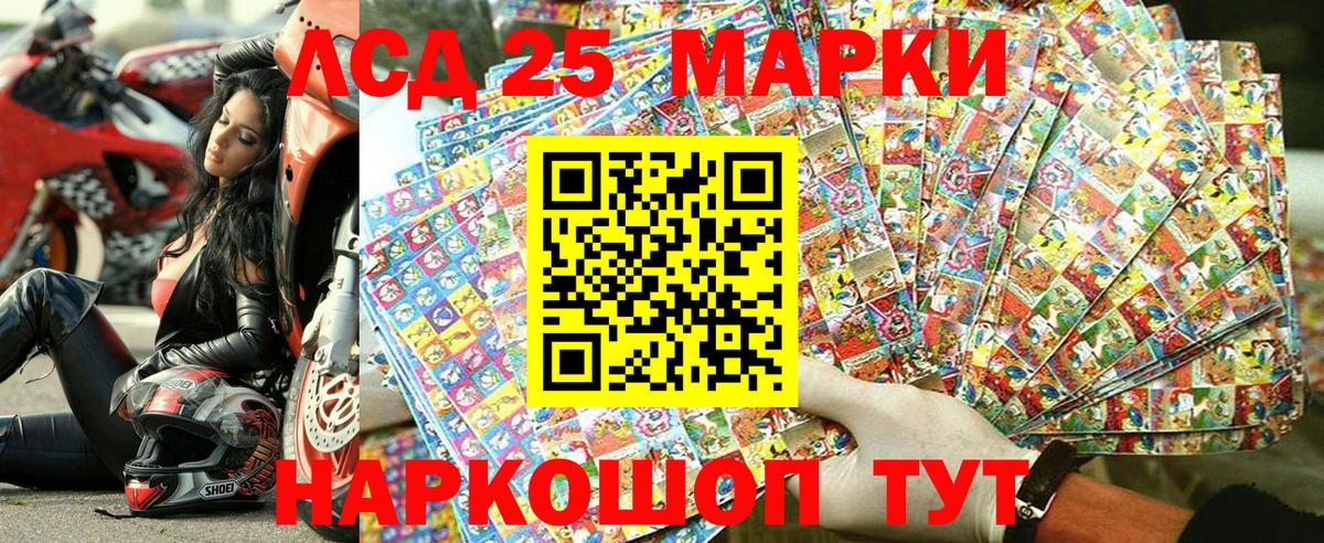 Марки NBOMe 1500мкг Клин