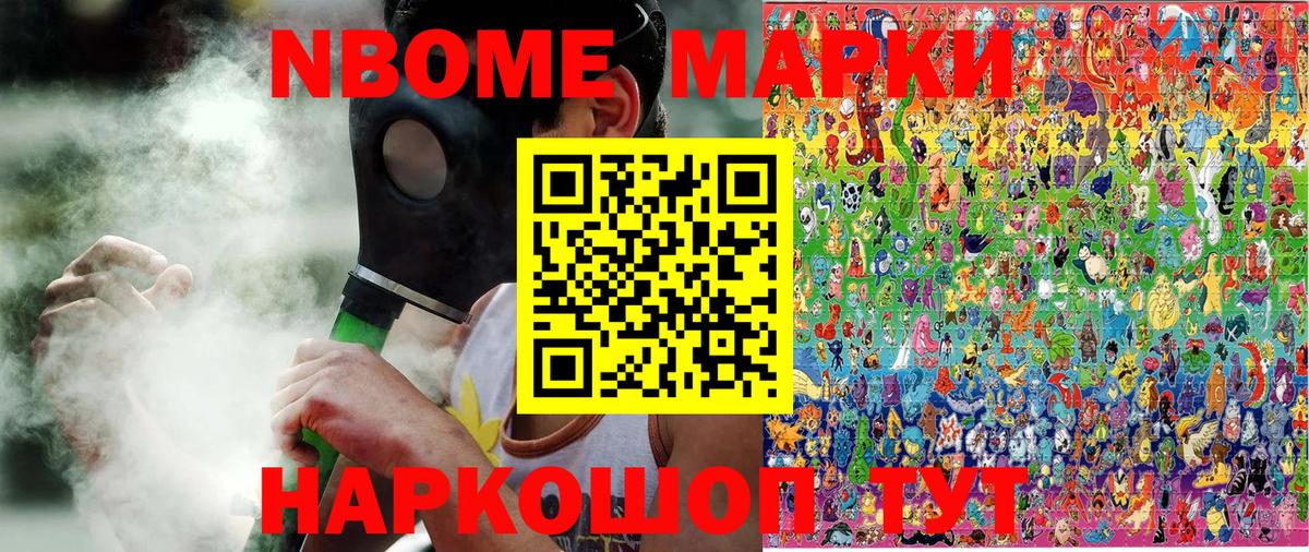 купить наркотик  Наркотические марки 1,8мг  Вход с VPN  Клин  Наркотические марки 1,8мг 