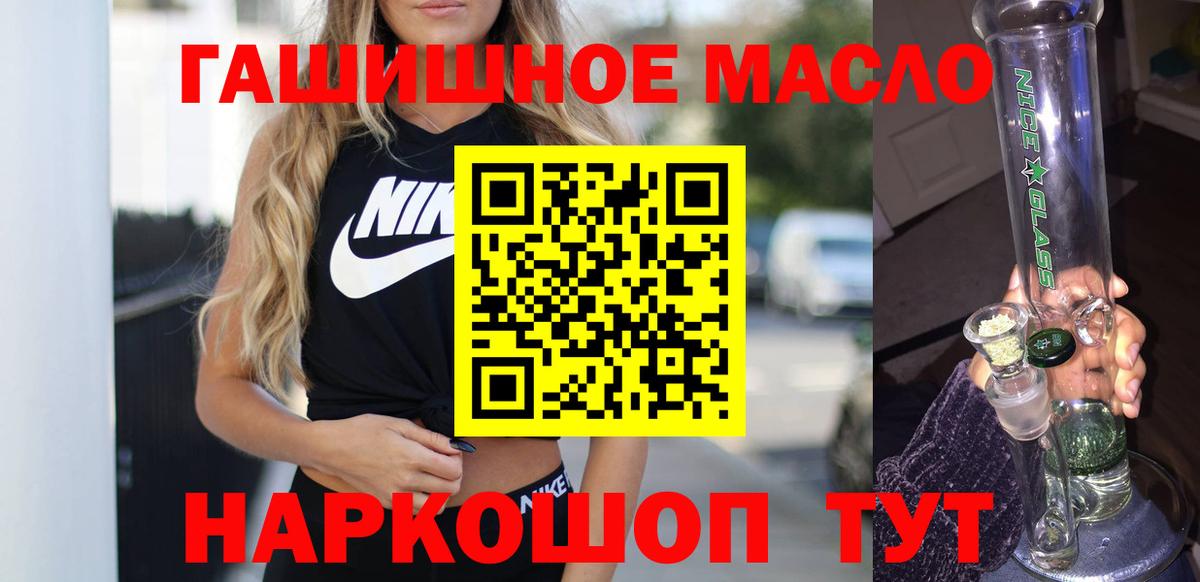 ТГК гашишное масло Клин