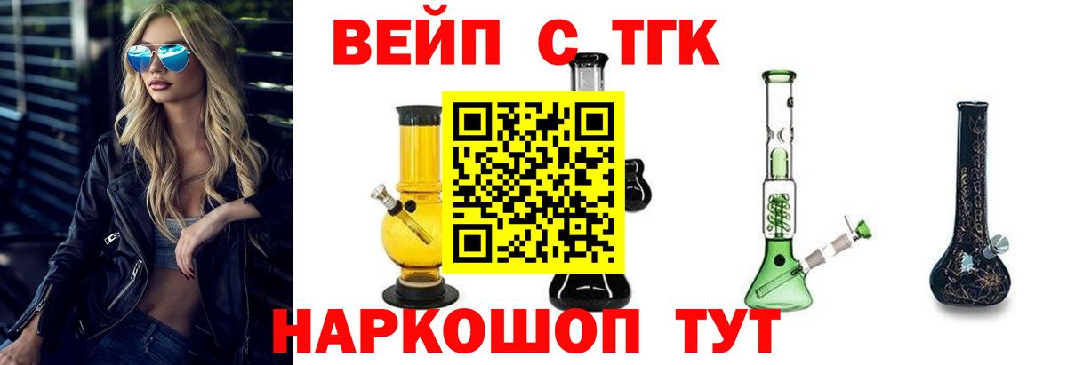 Клин  Дистиллят ТГК вейп  ТГК концентрат  где купить наркоту  Вход с VPN 